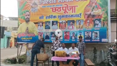 गिरिडीह: गिरिडीह के आरगाघाट में "गिरिडीह लायंस फोर्स" के द्वारा छठ व्रतियों बीच किया गया निशुल्क फल वितरण