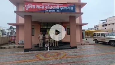 झालरापाटन: कोतवाली पुलिस ने अवैध पिस्टल बिना मैगजीन के आरोपी अभिषेक को किया गिरफ्तार, हत्या की योजना बना रहा था