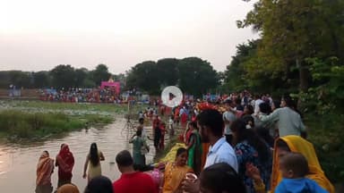 पीरटांड: पीरटांड़ के पालगंज समेत कई स्थानों पर अस्ताचलगामी सूर्य को अर्घ्य अर्पण किया गया