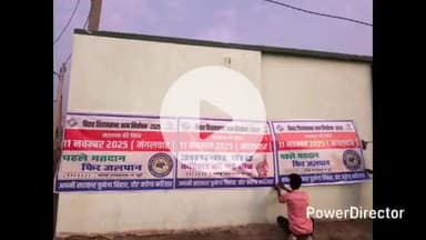 कटिहार: विधानसभा चुनाव के लिए जिला प्रशासन ने कोसी छठघाट पर मतदान जागरूकता कार्यक्रम आयोजित किया