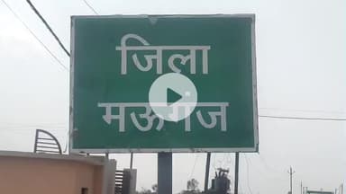 मऊगंज: मऊगंज जिले में पीवीसी पाइप से बने विस्फोटक पटाखे (कार्बाइड गन) प्रतिबंधित