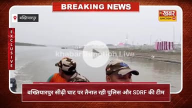 #छठ महापर्व संध्या अर्घ पर बख्तियारपुर सीढ़ी घाट पर तैनात रही पुलिस और SDRF की टीम
27 अक्टूबर की संध्या छठ महापर्व के स