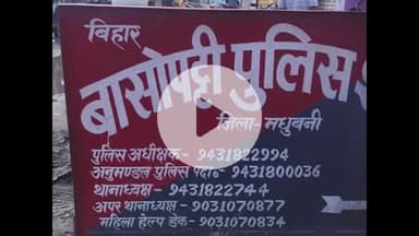 बासोपट्टी: एसएसबी और बिहार पुलिस की संयुक्त कार्रवाई, ब्राउन शुगर के साथ दो तस्कर गिरफ्तार