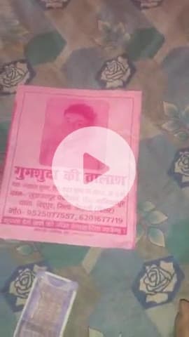 खो गया यह लड़का है कुंदन कुमार 13 साल का उम्र है पिता का नाम संजय कुमार घर चक्रासन मनियारपुर थाना बिदुपुर जिला वैशाली  ₹