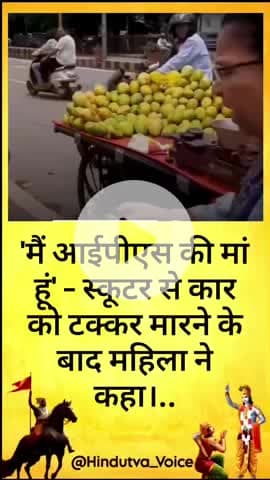 थोड़ी सी पैसा और पद क्या बढ़ता है लोग अपने आपको भगवान घोषित कर लेते हैं, रास्ते चलते लोगों को धमकी देते हैं