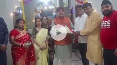 धनबाद/केंदुआडीह: छठ महापर्व पर धनबाद विधायक राज सिन्हा ने लिया खरना का प्रसाद, संयम और स्वच्छता का दिया संदेश