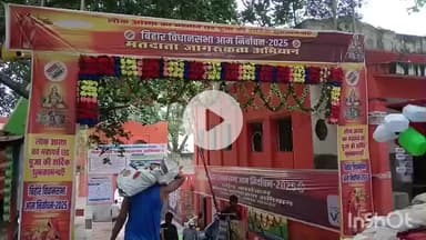 मुंगेर: मुंगेर में गंगा घाटों पर मतदाता जागरूकता बैनर, स्वीप कोषांग की पहल, लोगों से मतदान की अपील