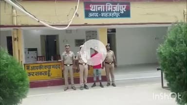 कलान: मिर्जापुर पुलिस ने 405 ग्राम फाइन क्वालिटी अफीम के साथ अवैध मादक पदार्थ की तस्करी करने वाले अभियुक्त को किया गिरफ्तार