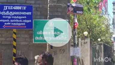 மதுரை வடக்கு: விளாங்குடியில் மகள் காதல் திருமணம் செய்ததால் தந்தை தூக்கிட்டு தற்கொலை