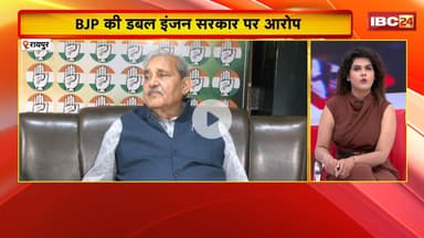 CG Breaking News: BJP की डबल इंजन की सरकार पर आरोप। Congress ने लगाया वादाखिलाफी का आरोप