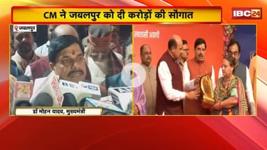 CM Dr. Mohan Yadav ने Jabalpur को दी करोड़ों की सौगात। महाकोशल औल साइंस कॉलेज भवन का किया लोकार्पण