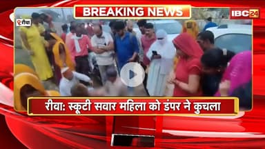 Road Accident: स्कूटी स्लिप होने से गिरी महिला। स्कूटी सवार महिला को डंपर ने कुचला, मौके पर मौत