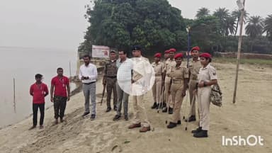 मुंगेर: मुंगेर पुलिस द्वारा छठ घाटों का निरीक्षण, आवश्यक दिशा निर्देश दिए गए