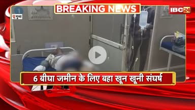 Guna Crime News : 6 बीघा जमीन के लिए खूनी संघर्ष। 12 लोगों ने किया जानलेवा हमला, 1 की मौत, 3 घायल