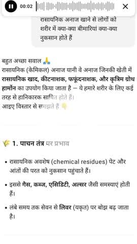 जैविक खाद्य से लोगों को नुकसान