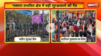 Bijapur News: नक्सल प्रभावित क्षेत्र में बढ़ी सुरक्षाबलों की पैठ। 3 गांव के ग्रामीणों की हुई बैठक