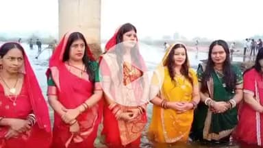 देवघर: देवघर के सधरिया चुनरडीह छठ घाट पर उगते सूर्य को अर्घ्य के साथ छठ महापर्व संपन्न