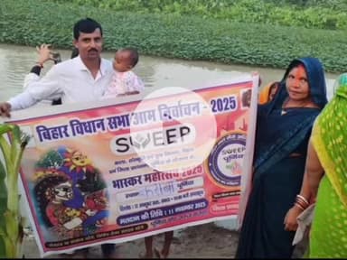 पूर्णिया पूर्व: पूर्णिया जिला अधिकारी के निर्देश पर छठ घाटों पर चलाया गया मतदाता जागरूकता कार्यक्रम