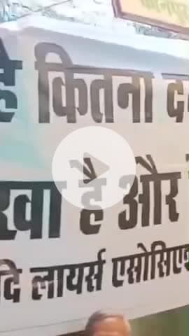 कानपुर: कानपुर कमिश्नरेट पुलिस की ओर से अधिवक्ताओं पर हो रही कार्रवाई के विरोध में लॉयर्स संगठन ने किया विरोध प्रदर्शन