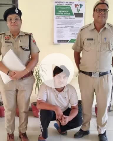 जगाधरी: नाबालिग को शादी का झांसा देकर दुष्कर्म और गहने लेने के आरोपी को पुलिस ने किया गिरफ्तार