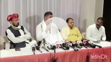 बारां: तलवाड़ा रोड स्थित द्वारिका होटल में विधानसभा अंता चुनाव प्रभारी अशोक चांदना ने की प्रेस वार्ता