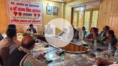 पुरोला: छठे राज्य वित्त आयोग के अध्यक्ष एन. रविशंकर ने पुरोला का एक दिवसीय भ्रमण कर विभिन्न बिंदुओं पर विचार-विमर्श किया