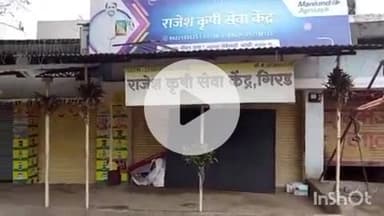 समुद्रपूर: साथी पोर्टल विरोधात तालुक्यातील कृषी विक्रेत्यांनी पाळला कळकळी बंद:साथी पोर्टल अट रद्द करण्याची मागणी