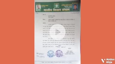 जनपद मैनपुरी में हो रहे किसानों खाद व बीज़ ना मिलने के विरोध में भारतीय किसान संगठन ने सिटी मजिस्ट्रेट को सोपा ज्ञापन