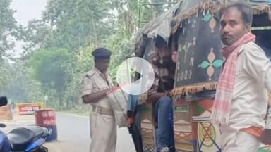 रक्सौल: अगामी बिहार विधान सभा चुनाव-2025 के मद्देनजर आदापुर थाना क्षेत्र के SST चेक पोस्ट पर पुलिस सीएपीएफ के साथ कर रही जांच