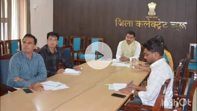 चूरू: चूरू जिला निर्वाचन अधिकारी अभिषेक सुराणा ने वीसी के जरिए मतदाता सूचियों के पुनरीक्षण के लिए दिए निर्देश