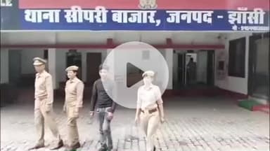 झांसी: सिपरी थाना पुलिस ने जय एकेडमी स्कूल के पास से नाबालिक बच्ची से छेड़छाड़ करने वाले मनचले को पकड़ा, भेजा जेल