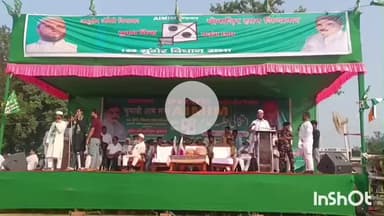 मुंगेर: एआइएमआइएम अध्यक्ष असदुद्दीन ओवैसी मुंगेर में, प्रत्याशी डॉ मुनाजिर हसन के पक्ष में की सभा