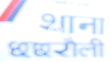 जगाधरी: प्रताप नगर में पुलिस ने सुलझाई ₹20 लाख की गुत्थी, मलिक ने ड्राइवर व कर्मचारियों संग मिलकर दिया था अंजाम