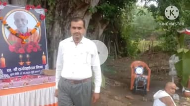 देवघर: समाजसेवी अधिवक्ता मिश्रा शाहपुर के पिता का निधन, श्रद्धांजलि सभा में शामिल हुए लोग