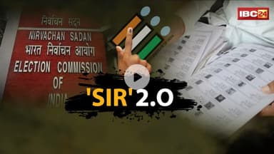 SIR in MP : मुख्य निर्वाचन पदाधिकारी संजीव कुमार झा की PC। SIR की तैयारियों पर दी जानकारी..