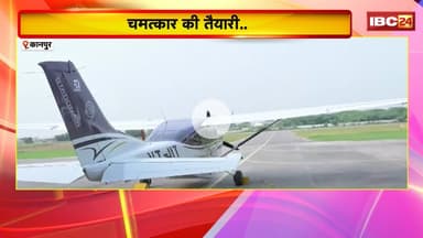 Cloud Seeding in Delhi : चमत्कार की तैयारी.. कृत्रिम बारिश में भीगेगी दिल्ली
