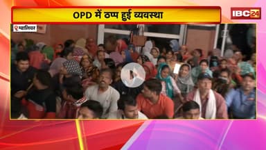 Gwalior News : अस्पताल में धरने पर बैठे आउटसोर्स कर्मी। Jayarogya Hospital में मरीज परेशान.
