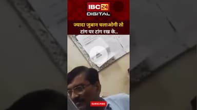 ज्यादा जुबान चलाओगी तो टांग पर टांग रख के.. Vivek Vihar SDM | Delhi Viral Video | Abuse Video