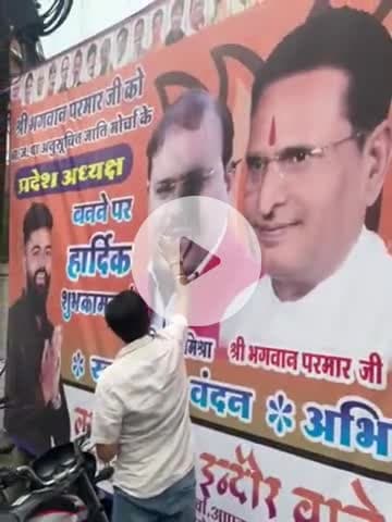 ब्रेकिंग
इंदौर बीजेपी कार्यालय पर हंगामा