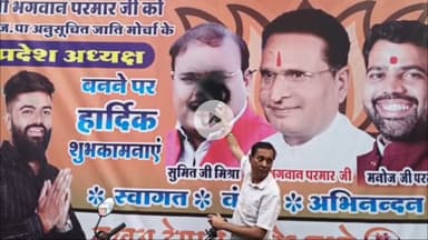 इंदौर: भाजपा कार्यालय पर हंगामा, जीतू जिराती के समर्थक प्रतिनिधित्व न मिलने से नाराज होकर विरोध दर्ज कराने पहुंचे