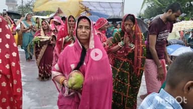 भीलवाड़ा: भीलवाड़ा में भक्ति में डूबे पूर्वांचल वासियों ने लगातार बारिश के बीच उगते सूर्य को दिया अर्घ्य, छठ पर्व का हुआ समापन