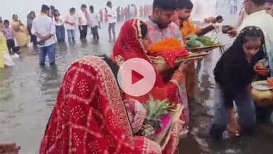 बेरमो: बेरमो कोयलांचल में हजारों श्रद्धालुओं ने उगते सूरज को दिया अर्घ्य, चार दिवसीय छठ पर्व समाप्त