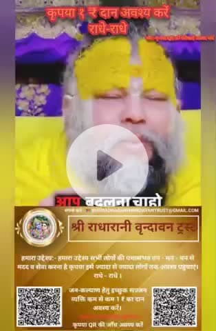 #राधे-राधे  #माँ_विंध्यवासिनी #राधे #हरहरमहादेवहाकाल #mahakaal #ॐ #krishnaquotes #mathura #vishnu #spirituality #trendin