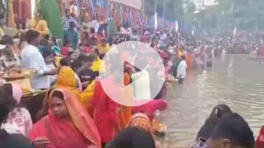 पूर्णिया पूर्व: पूर्णिया शहर में शांतिपूर्ण माहौल में छठ महापर्व सफलतापूर्वक संपन्न हुआ