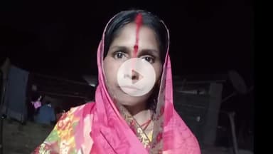 महनार: टांडा चौरी वार्ड 15 में पोखर में डूबने से महिला की मौत, परिजनों में कोहराम