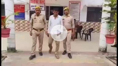 नौगावां सादात: नौगांवा थाना पुलिस ने मारपीट और अन्य धाराओं में फरार चल रहे वारंटी को किया गिरफ्तार