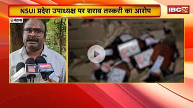 Mandla News: NSUI प्रदेश उपाध्यक्ष पर शराब तस्करी का आरोप। फरार NSUI नेता पर 3 हजार रु का इनाम घोषित