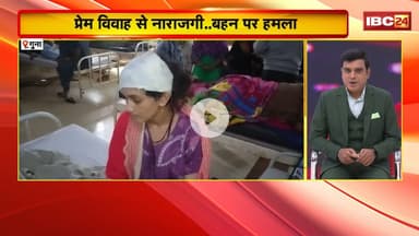 Guna Crime News: प्रेम विवाह से नाराजगी। बहन से मारपीट, Police ने दोनों भाइयों को किया Arrest