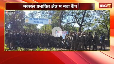 Bijapur News : कांडलापर्ती अउ पील्लूर गांव म खुलिस कैंप। ग्रामीण मन ल सुरक्षा अउ सुविधा मिलही