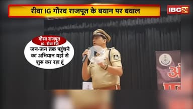 Rewa News:नेता प्रतिपक्ष Umang Sighaar ने किया पोस्ट।'Police अफसर कानून व्यवस्था की खोल रहे हैं पोल'